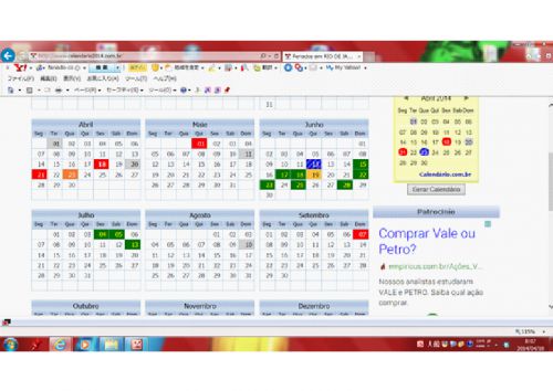 リオデジャネイロ市のW杯期間中の祝日(6月は上段右,7月は下段左の四角、http://www.calendario2014.com.br/より)