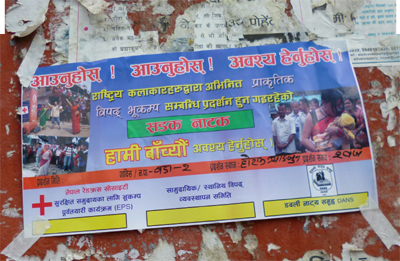 観覧を呼び掛けるバナー。上演場所と時間が書かれています