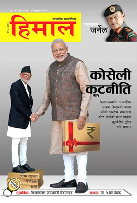 現実を皮肉った雑誌の表紙　左：ネパール首相、右：印首相。