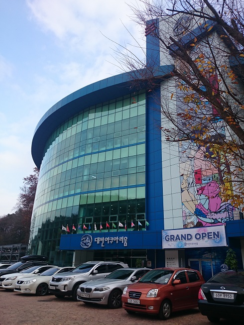 テジョンアクアリウム