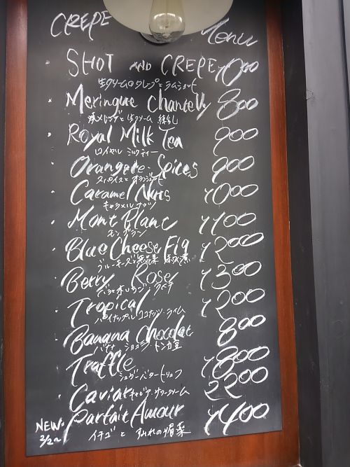 メニュー。普通のクレープ屋さんにはみかけないものばかり。