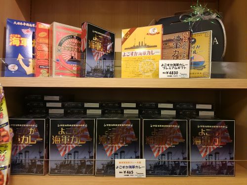 横須賀のカレー。