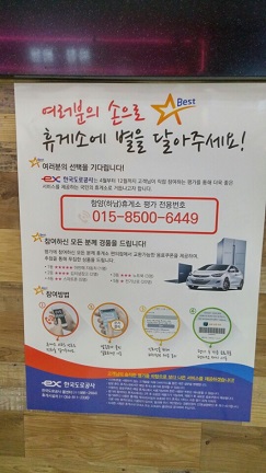 サービス向上のためイベント参加を呼びかけるポスター