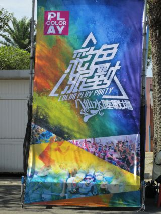 イベントの看板