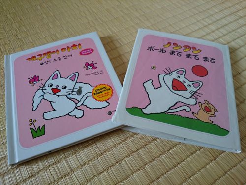 韓国語では「アチ」という名前になっているノンタン