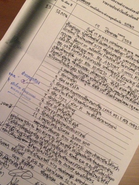 ポリスレポートの作成を終えたら「一件落着」の感があります