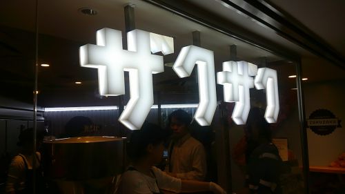 お店の名前もインパクトがあります。