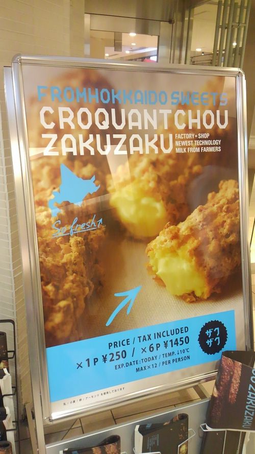 お店の広告。お一人様１２個まで。