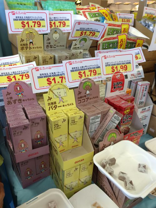 十勝あずきキャラメル