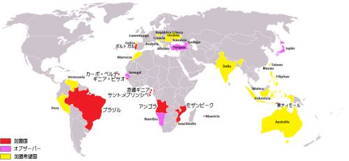 赤く塗られた9カ国がポルトガル語諸国共同体の加盟国（2015年現在）