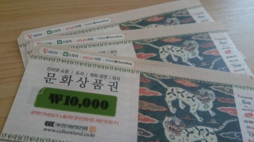 公務員だった主人が退職時に勤務先からもらった商品兼3万ウォン(約2,790円)分
