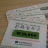 厳しくなった韓国の「業務上」の贈り物制度
