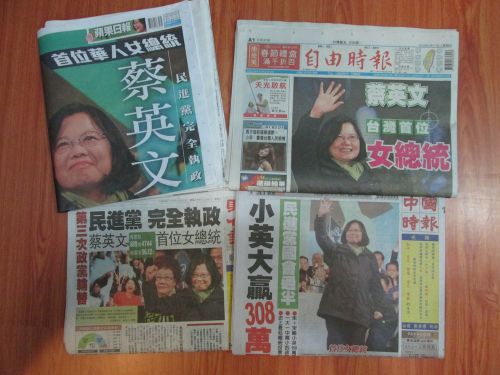 1月17日の台湾主要4紙の1面