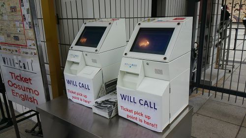 予約したチケットを発券できるウィルコールの機械。
