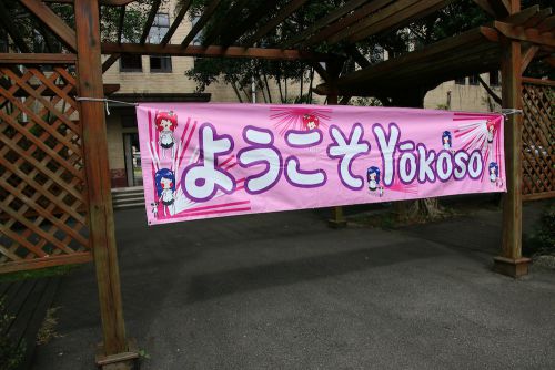 日本語のお迎え