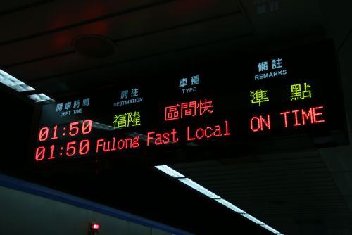 ホームの案内表示より