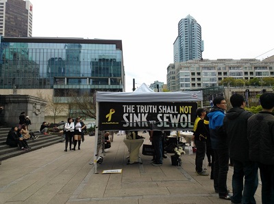 真実はセウォル号とともに沈んではいけないの文字が