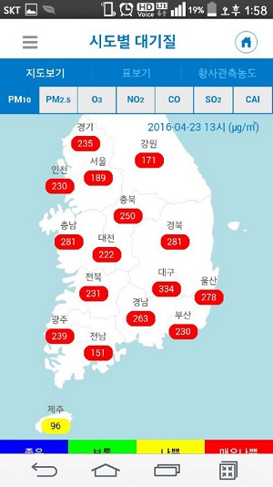 ポータルサイト「ネイバー」大気環境情報のスクリーンショット,4月23日午後1時は済州島を除く韓国全土がPM10で「非常に悪い」を記録、警報注意報が鳴り続けました