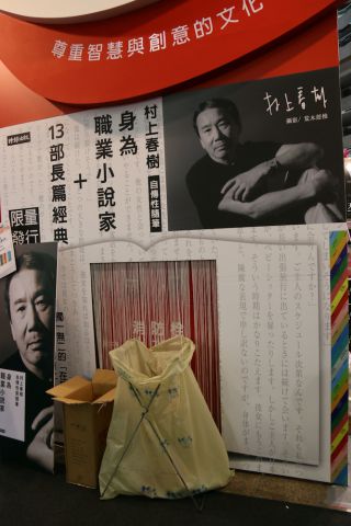 村上春樹の書籍コーナー