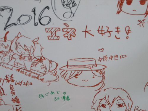 中原中也登場!