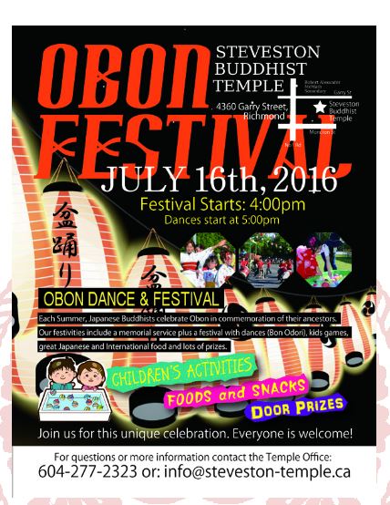 盆踊りのポスター