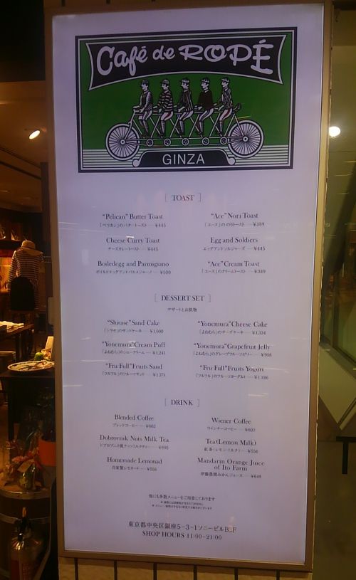 地下の入り口にあるメニュー。