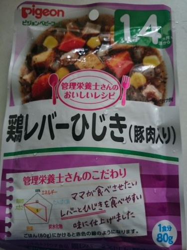 日本から送ってもらったレトルト離乳食