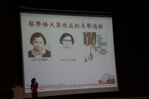 蔡英文総統の高校時代は……