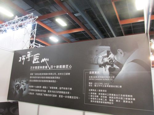写真機材用品展名物のカメラお手入れサービス
