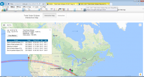 当日の太陽の移動を示したNASAのウェブサイト。オレゴン州から始まり、サウスカロライナ州で終わる横断型でした