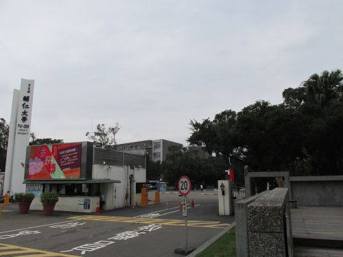 輔仁大學の正門(2015年11月10日撮影)