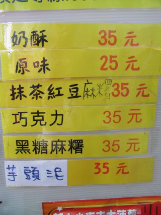 メニューは6種類