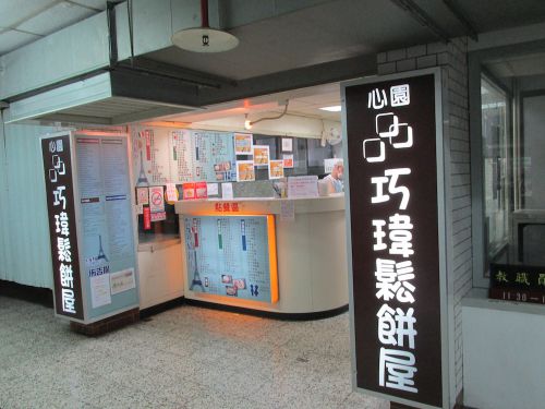 ワッフルのお店