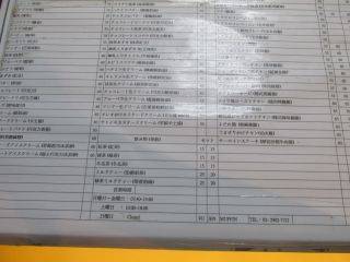 日本語のメニューも登場