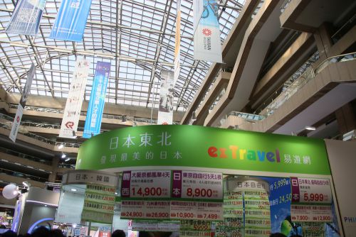 旅行代理店のブースより