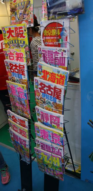 日本旅行に関するガイドブックがずらり