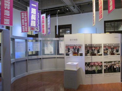 選挙に関するものの展示