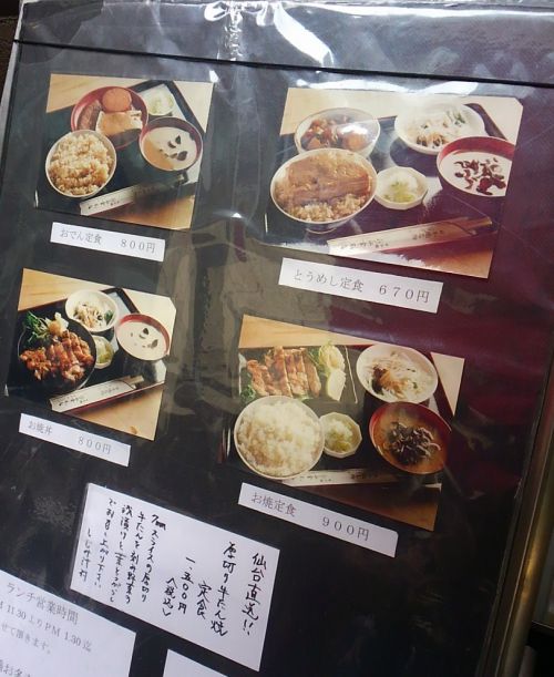 豆めし以外にもメニューがあります。