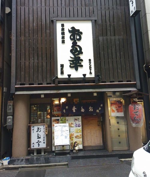 お店の外観