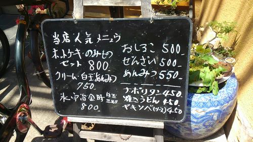 メニューいろいろ