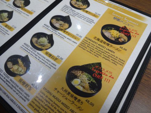 日本語とポルトガル語で書かれた北海道みそラーメンと九州産麦みそあぶりのチャーシュー麺のメニュー