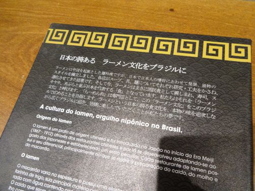 メニューの裏面に記された「ラーメン和」のモットー「日本の誇ある　ラーメン文化をブラジルに」