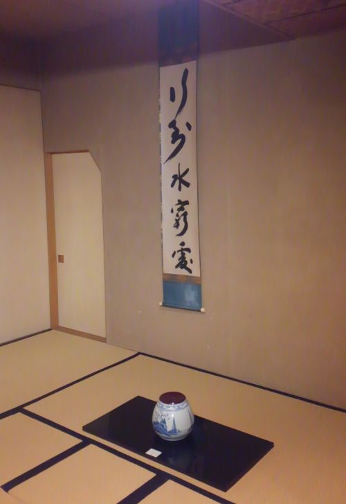 こんな和の空間があるのも知りませんでした