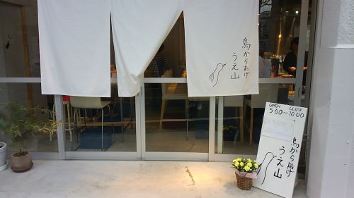 すてきな店の外観