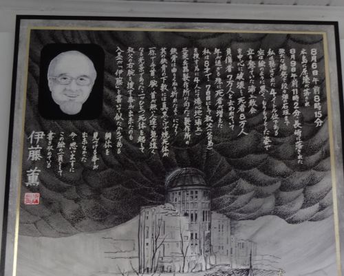 語り部風に記された原爆のこと
