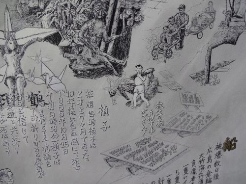 伊藤さんが伯父さんの腕を見つけた時の情景