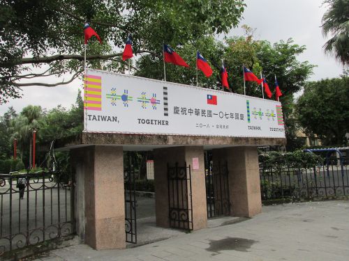 二二八公園の門より