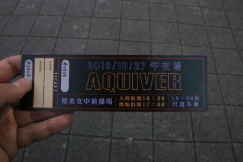 購入したチケット