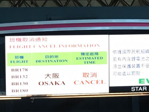 9月6日午後のエバー航空のカウンターより