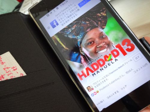 フェルナンド・アダジを支持する人のfacebookのプロフィル画面